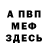 Амфетамин Розовый Mila Oganyan