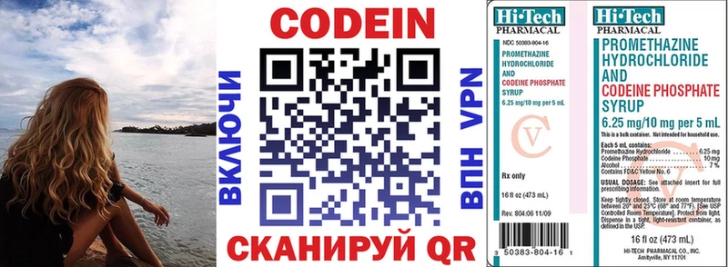 Кодеиновый сироп Lean напиток Lean (лин)  kraken   Игарка  дарнет шоп 